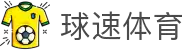 welcome-球速体育